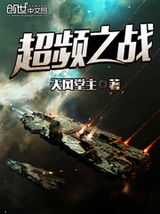 超频之战