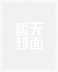 龙蛇演义